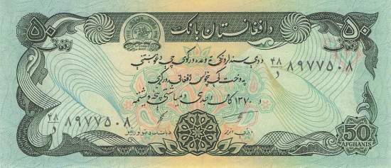 Afghanistan p.57b 50 Afghanis 1991